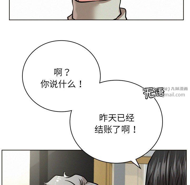 《屋檐下的光》漫画 第44話