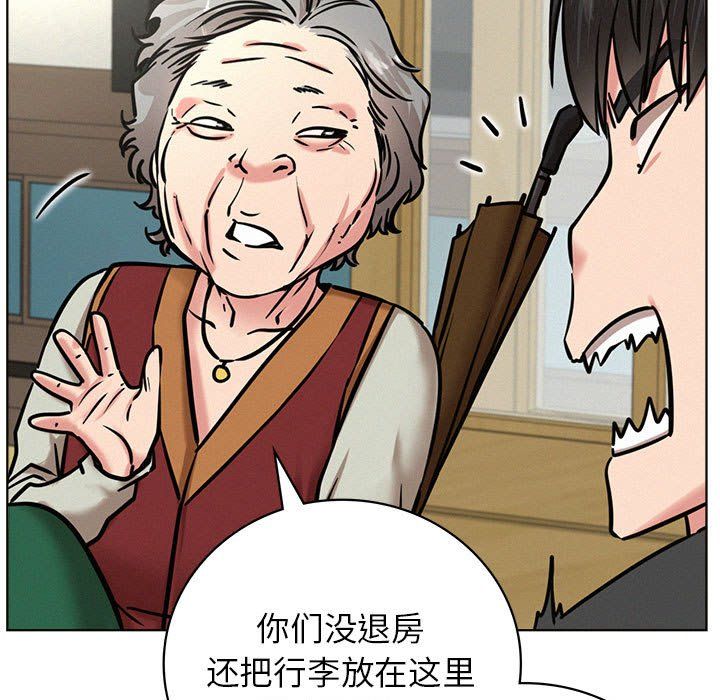 《屋檐下的光》漫画 第44話