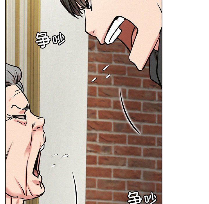 《屋檐下的光》漫画 第44話