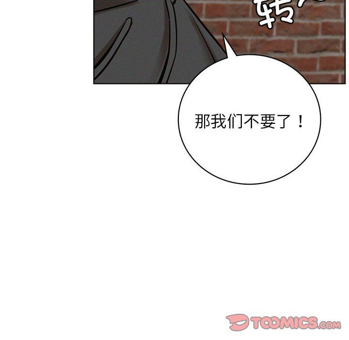 《屋檐下的光》漫画 第44話