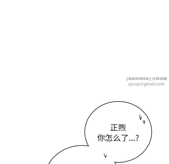 《屋檐下的光》漫画 第44話