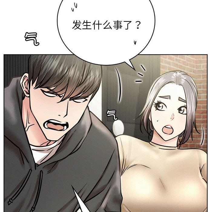 《屋檐下的光》漫画 第44話