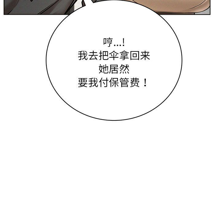 《屋檐下的光》漫画 第44話