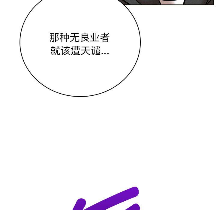《屋檐下的光》漫画 第44話