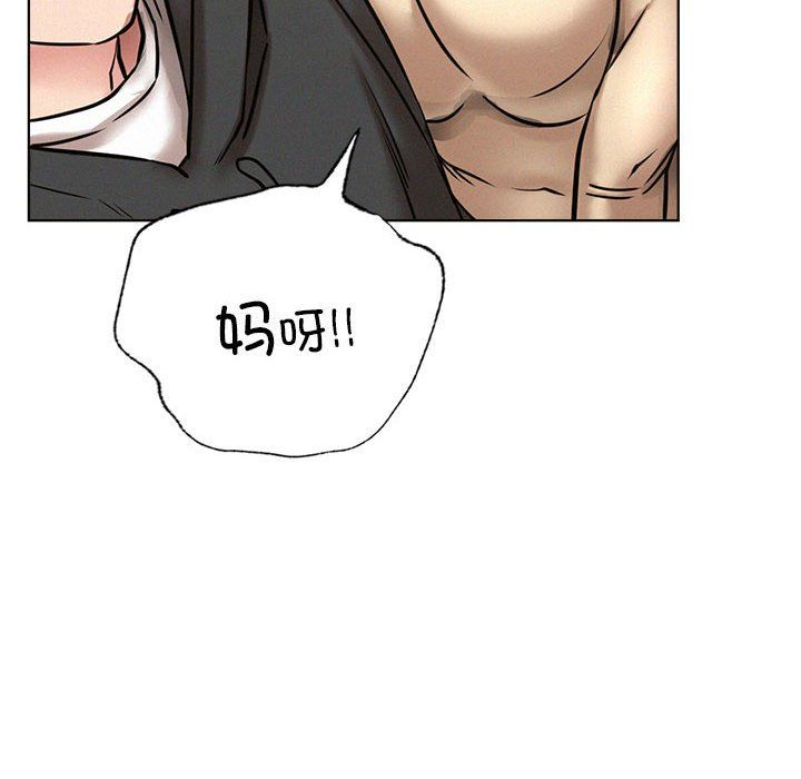《屋檐下的光》漫画 第44話