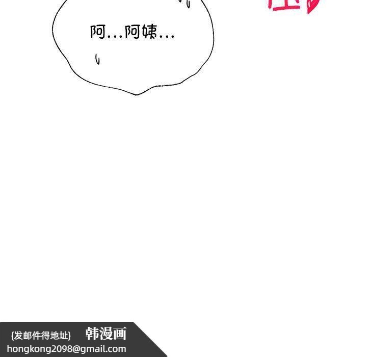 《屋檐下的光》漫画 第44話