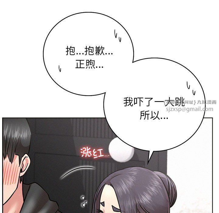 《屋檐下的光》漫画 第44話
