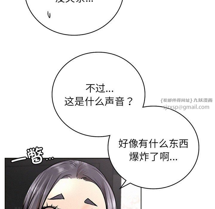《屋檐下的光》漫画 第44話