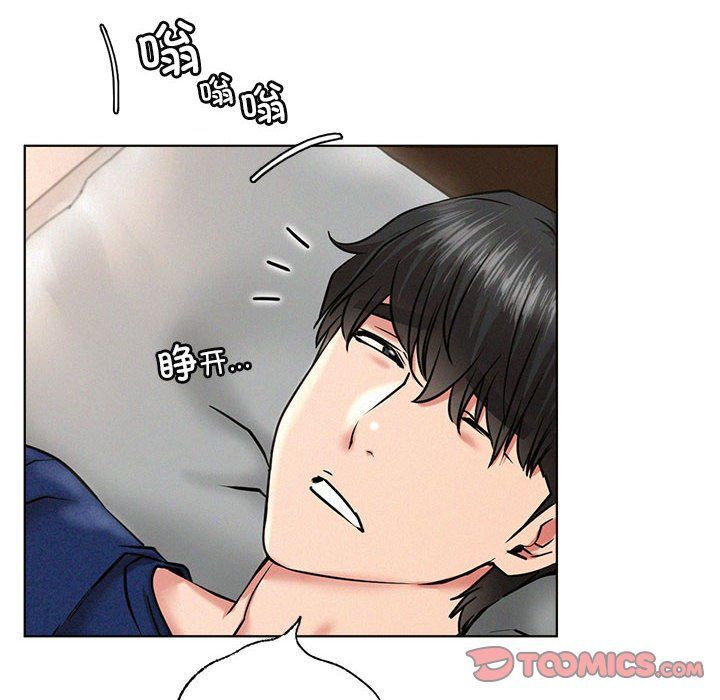 《屋檐下的光》漫画 第44話