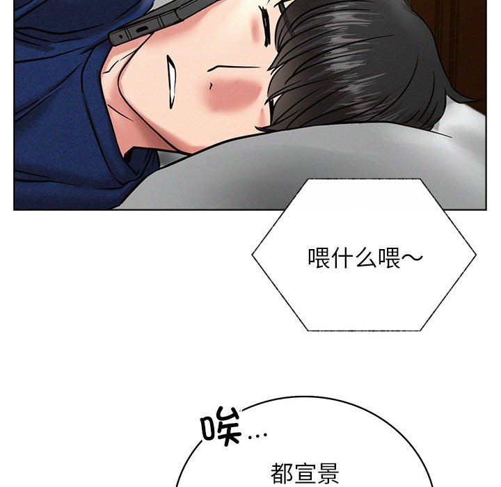 《屋檐下的光》漫画 第44話