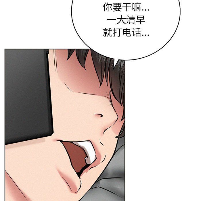 《屋檐下的光》漫画 第44話