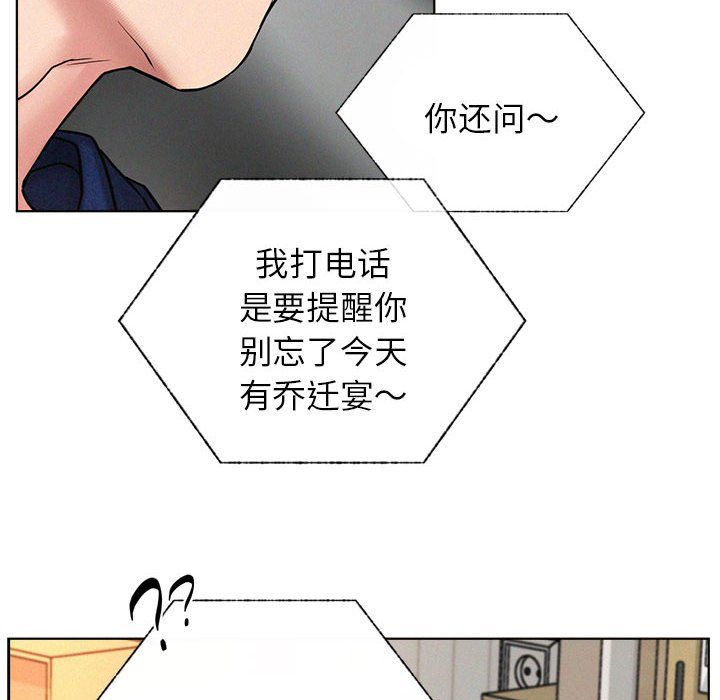 《屋檐下的光》漫画 第44話