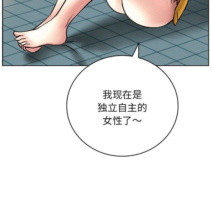 《屋檐下的光》漫画 第44話
