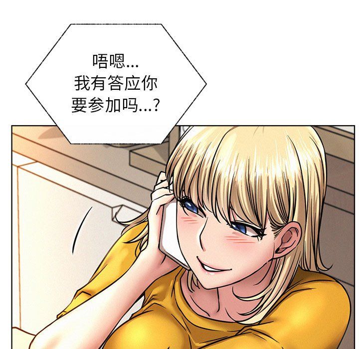 《屋檐下的光》漫画 第44話