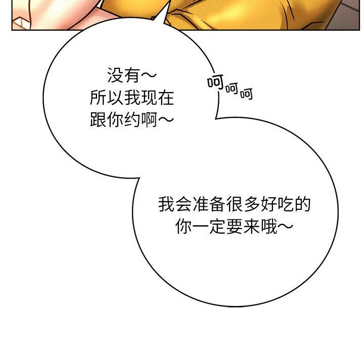 《屋檐下的光》漫画 第44話