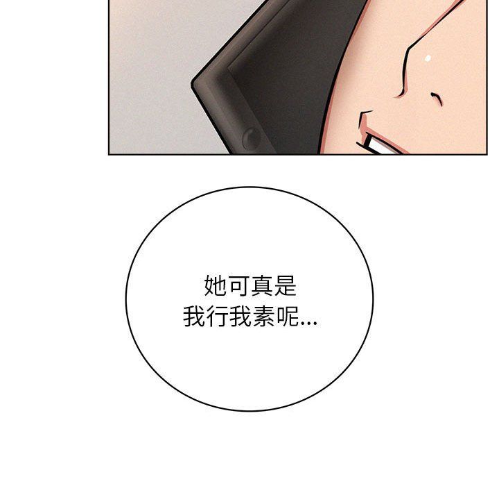 《屋檐下的光》漫画 第44話