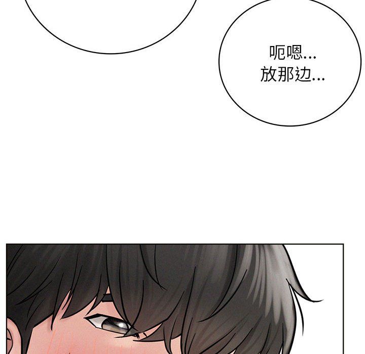 《屋檐下的光》漫画 第44話