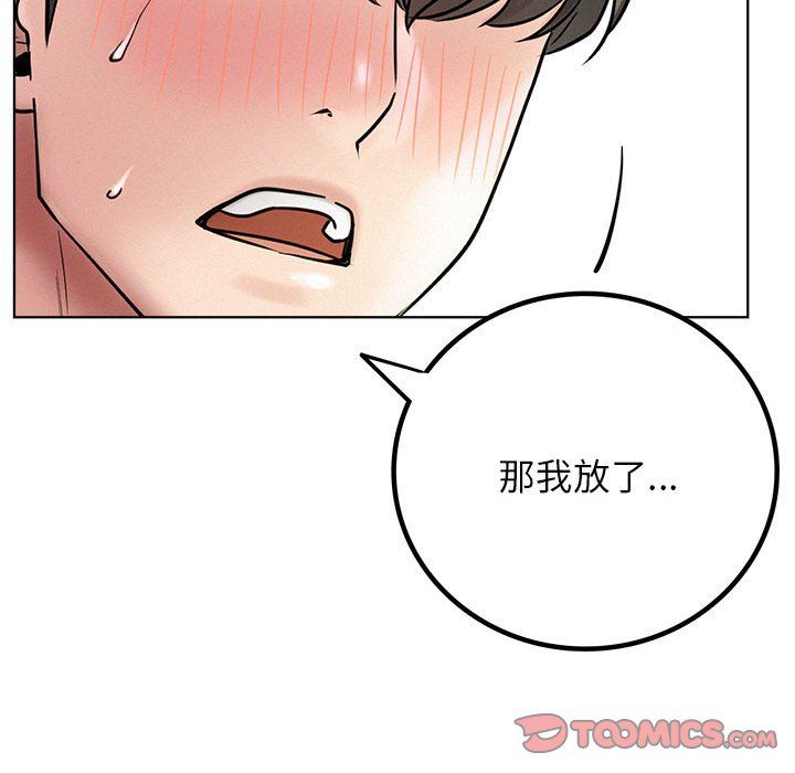 《屋檐下的光》漫画 第44話