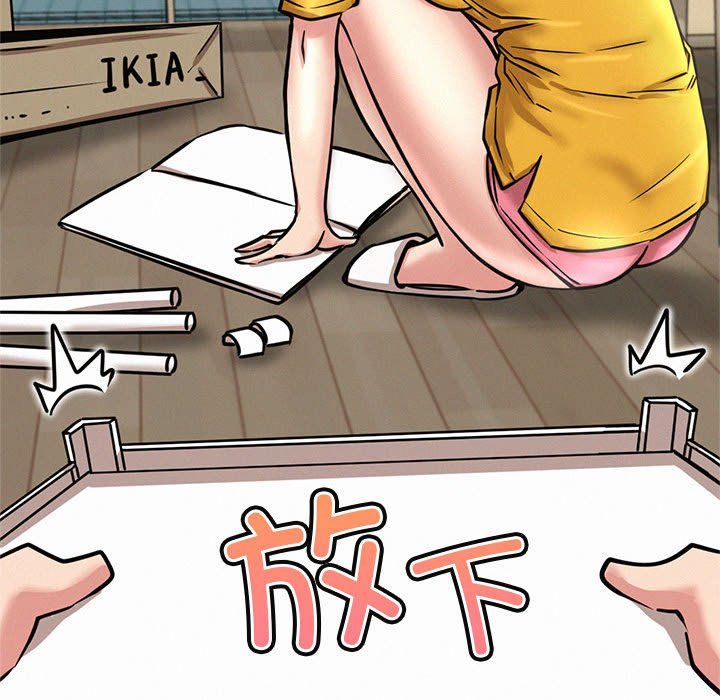 《屋檐下的光》漫画 第44話