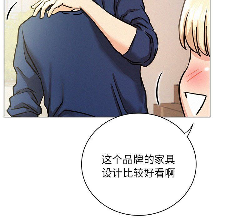 《屋檐下的光》漫画 第44話