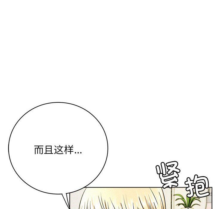 《屋檐下的光》漫画 第44話