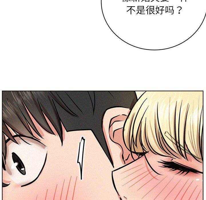 《屋檐下的光》漫画 第44話
