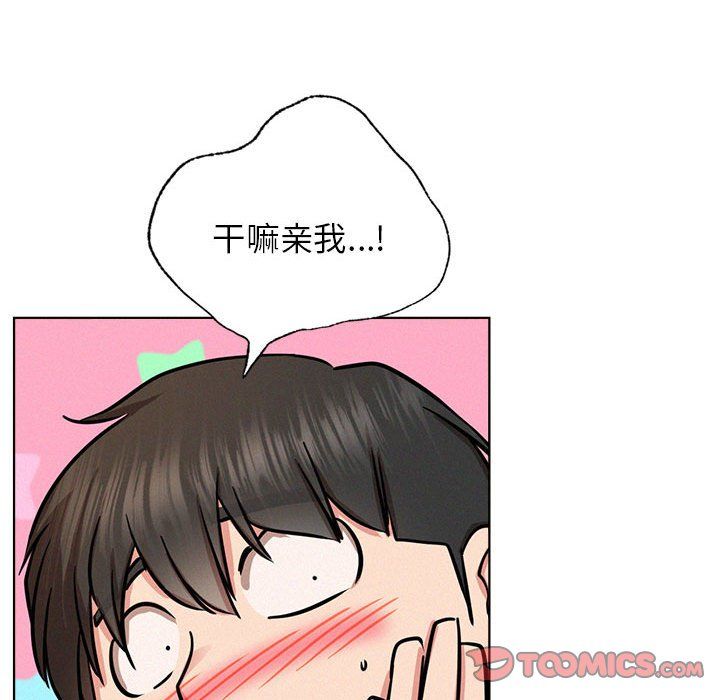 《屋檐下的光》漫画 第44話
