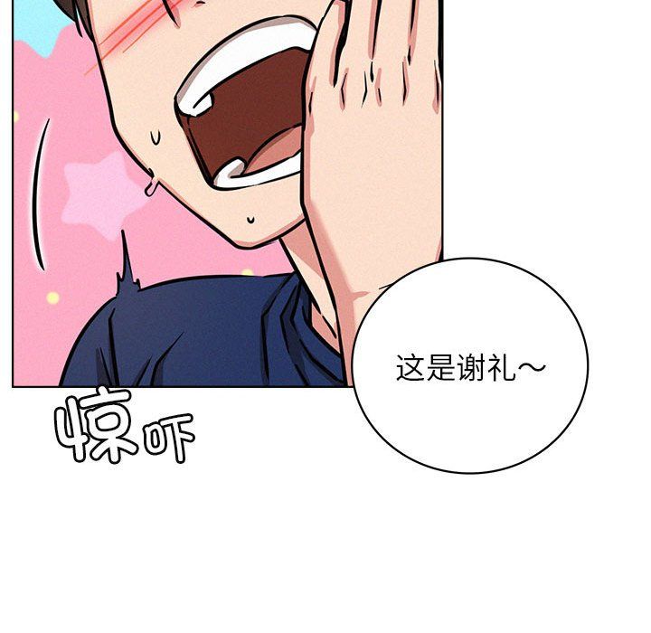 《屋檐下的光》漫画 第44話