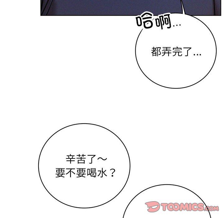《屋檐下的光》漫画 第44話