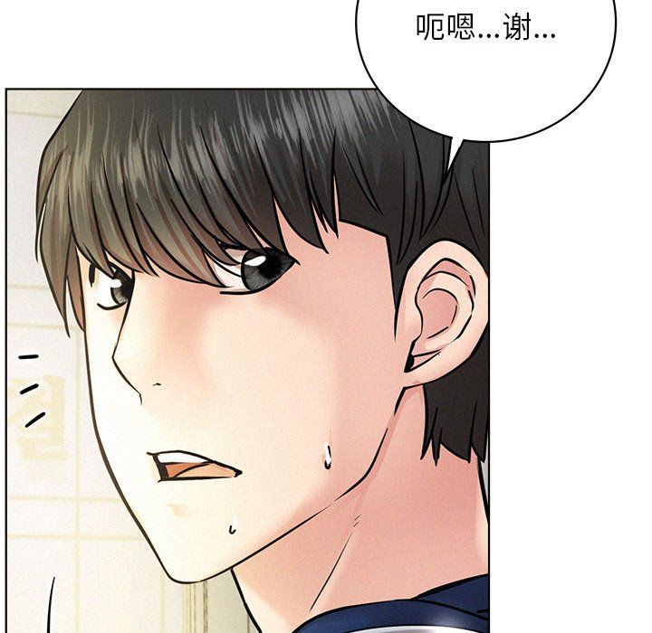 《屋檐下的光》漫画 第44話