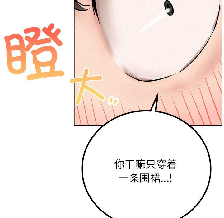 《屋檐下的光》漫画 第44話