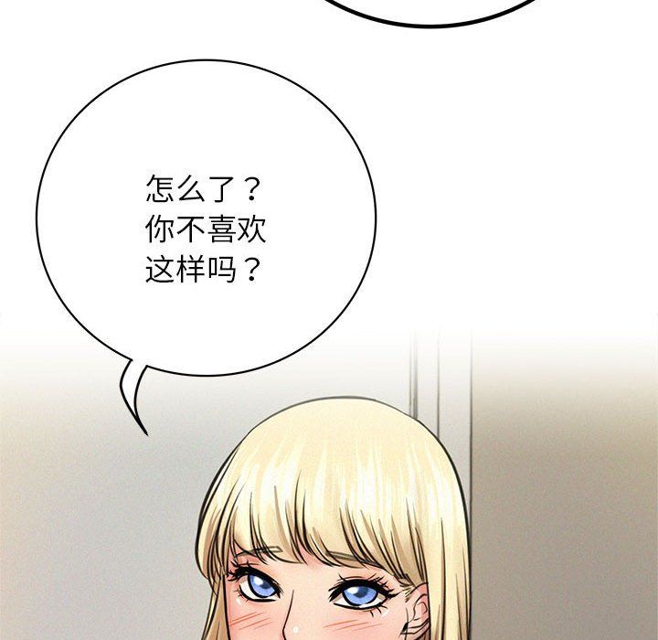《屋檐下的光》漫画 第44話