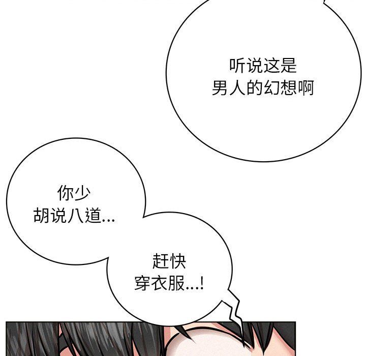 《屋檐下的光》漫画 第44話
