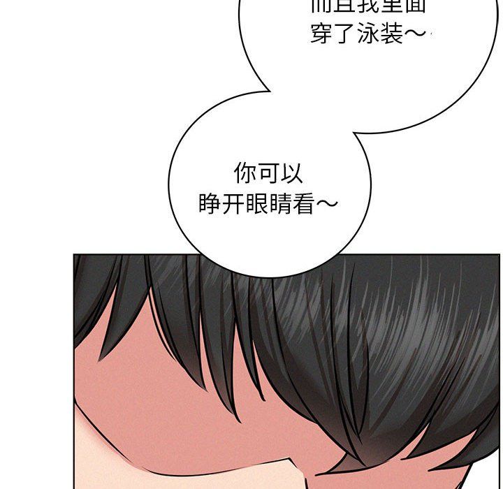 《屋檐下的光》漫画 第44話