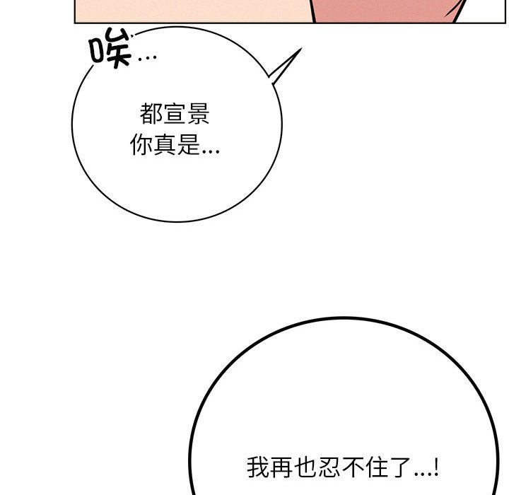 《屋檐下的光》漫画 第44話