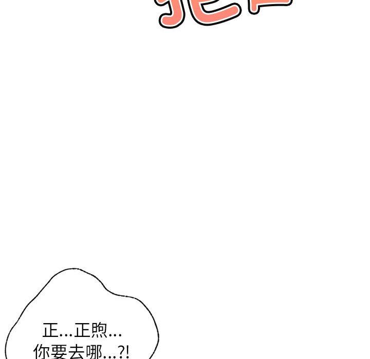《屋檐下的光》漫画 第44話