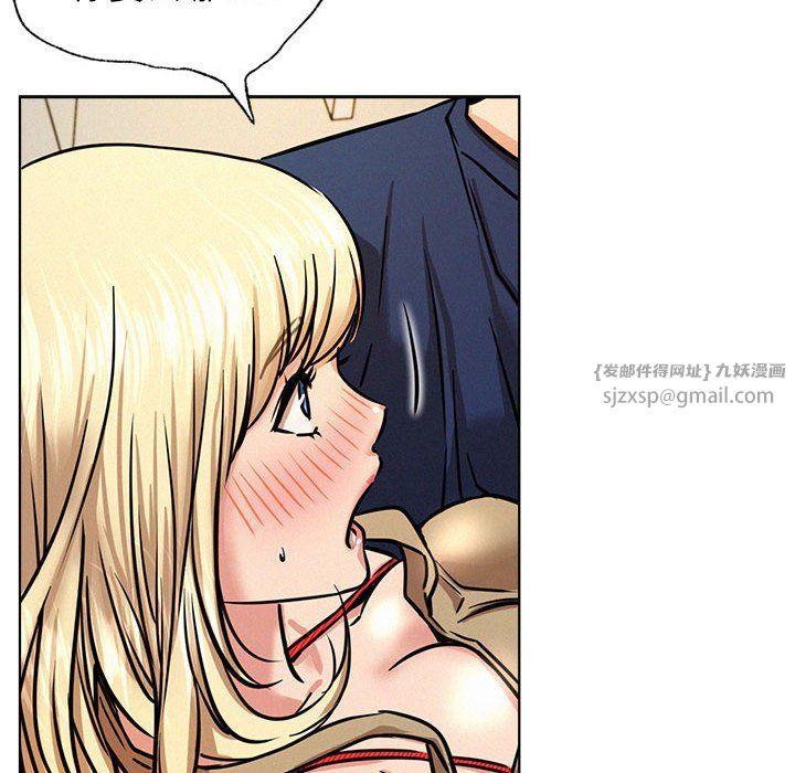 《屋檐下的光》漫画 第44話