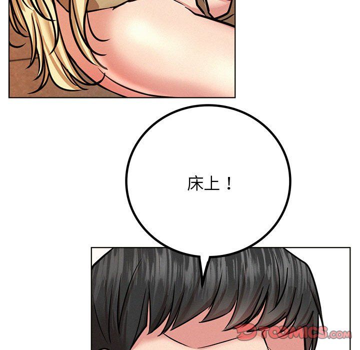 《屋檐下的光》漫画 第44話