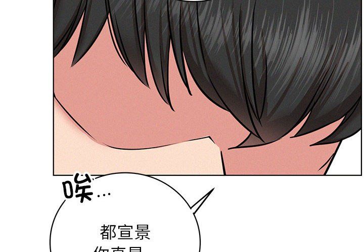 《屋檐下的光》漫画 第45話