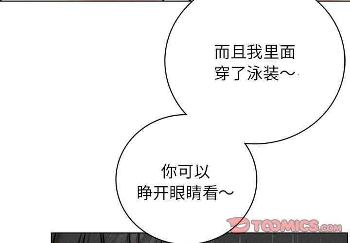 《屋檐下的光》漫画 第45話