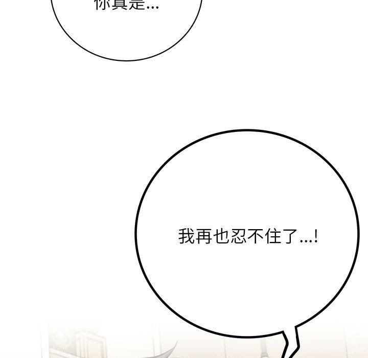 《屋檐下的光》漫画 第45話