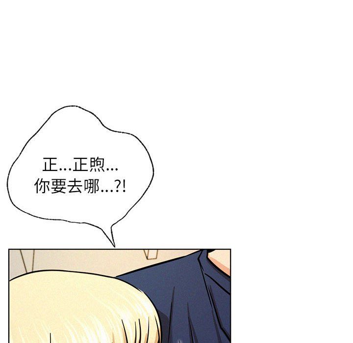 《屋檐下的光》漫画 第45話