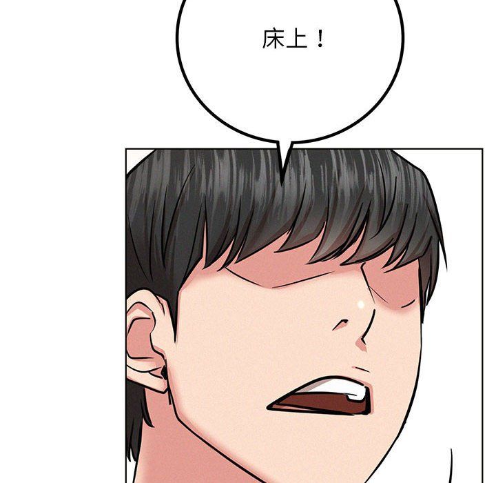《屋檐下的光》漫画 第45話