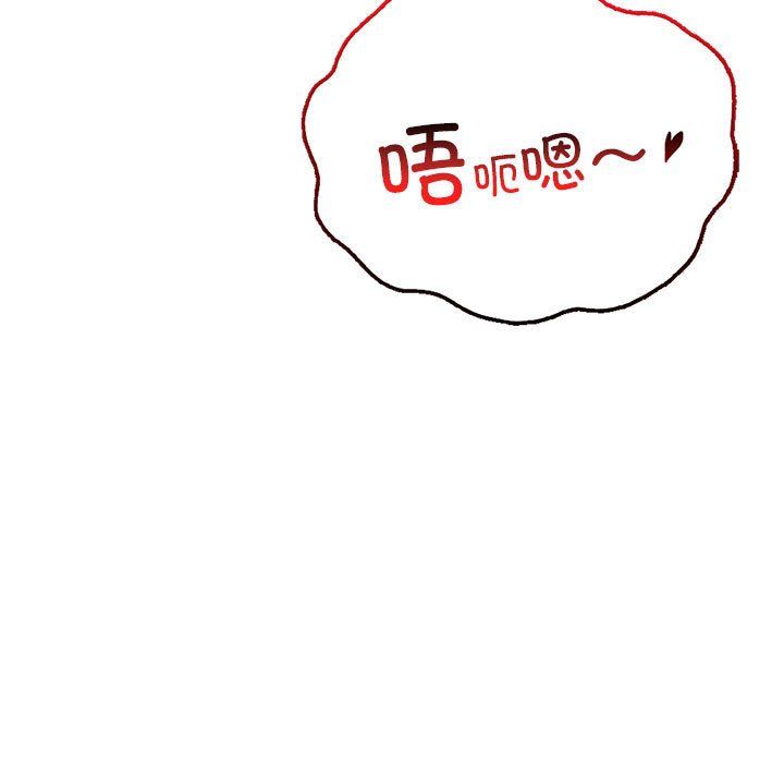 《屋檐下的光》漫画 第45話