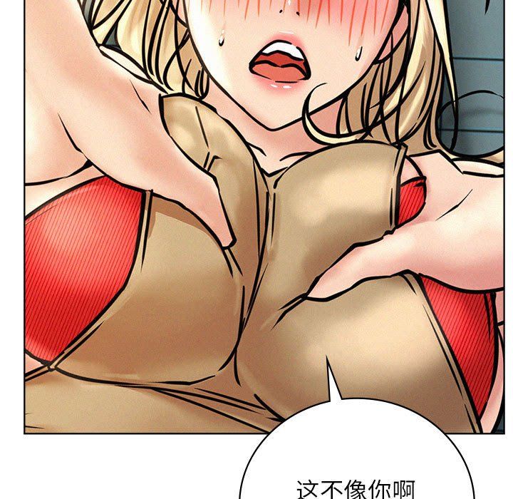 《屋檐下的光》漫画 第45話