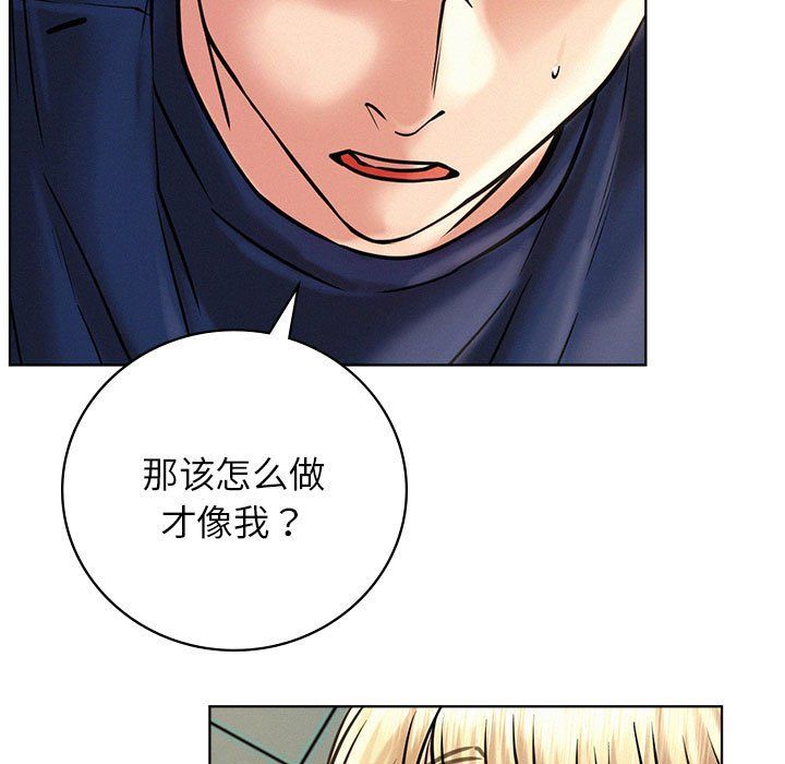 《屋檐下的光》漫画 第45話