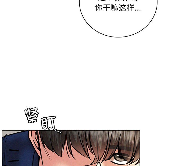 《屋檐下的光》漫画 第45話