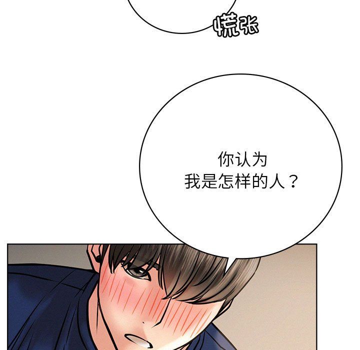 《屋檐下的光》漫画 第45話