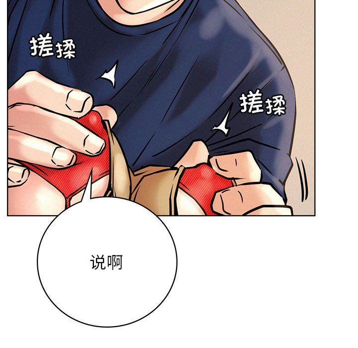 《屋檐下的光》漫画 第45話