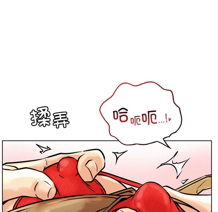 《屋檐下的光》漫画 第45話